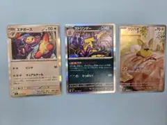 ポケモンカード インフェルノX ARワンパチ Rストリンダー Rエテボース