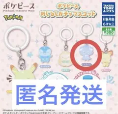 ポケピース ニャスパー めじるしガチャマスコット めじるしアクセサリー