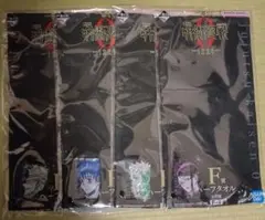 一番くじ 呪術廻戦0 -1224- F賞 ハーフタオル 4種