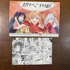 超かぐや姫! 公式ガイドブック ゲーマーズ特典 非売品 ブロマイド付き