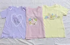 すみっコぐらし Tシャツ 他3枚セット 110cm 120cm