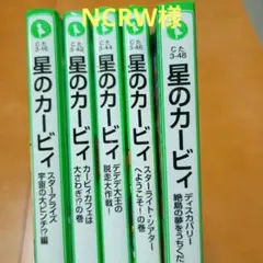 2026年最新】星のカービィ小説の人気アイテム - メルカリ