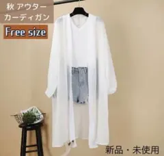 白~秋 アウター カーディガン シフォン UVカット ロング丈 薄手 レディース