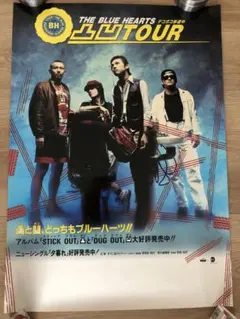 2026年最新】ブルーハーツポスターの人気アイテム - メルカリ