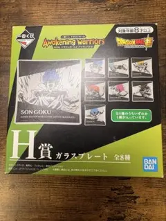 一番くじ ドラゴンボール H賞 ガラスプレートのサムネイル