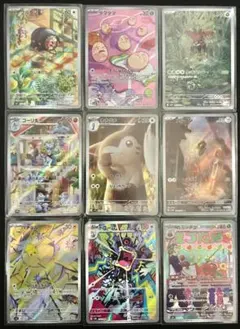 ポケモンカード　AR　9枚セット