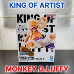 ワンピース KING OF ARTIST MONKEY.D.LUFFY