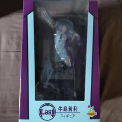 ハイキュー!! 牛島若利 フィギュア
