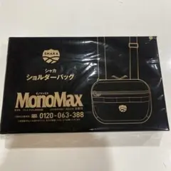 MonoMax 9月号付録 SHAKA ショルダーバッグ