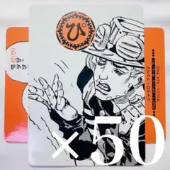 JOJO カード カルタ 人間讃歌留多 セット ジョニィ ジョニィ・ジョー 