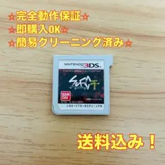 スペック 干 3DS