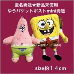 スポンジボブ　パトリック　ぬいぐるみ　ボールチェーン付き