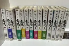 2026年最新】おーい! 竜馬 新装版の人気アイテム - メルカリ