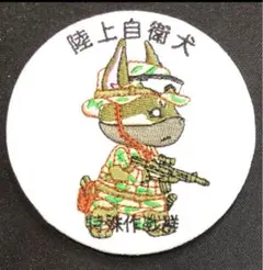 【希少】陸上自衛隊 特殊作戦群 ワッペン 迷彩 Amazon.co.jp: ベルクロワッペン マジックテープ JGSDF 陸上