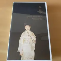 2026年最新】森光子の人気アイテム - メルカリ