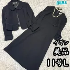 《日曜まで！》22000→18500円　未使用 イギン ブラックフォーマル11号 トウキョウイギン 東京イギン 東京イギンブラックフォーマルスーツ