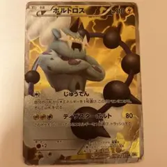 2026年最新】ボルトロス sr bwの人気アイテム - メルカリ