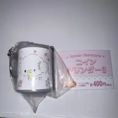 サンリオ コインシリンダー3 こぎみゅん