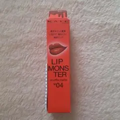 新品未開封 KATE リップモンスター M04 ゴーストムーン0:00AM