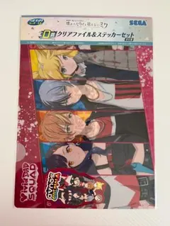 ビビバス クリアファイル