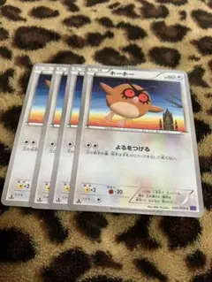 ポケカ　ホーホー4枚セット　1276のサムネイル