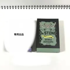 Dr.STONE primaniacs あさぎりゲン 石神千空 ドクスト Dr.STONE B2タペストリー 石神千空＆あさぎりゲン＆クロム