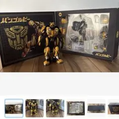 バンブルビー　フィギュア