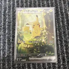 ポケモンカード ポケカ スタートデッキ100 ピカチュウex sar 仕様