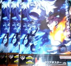 ヒロアカ　一番くじ　H賞　轟焦凍　荼毘