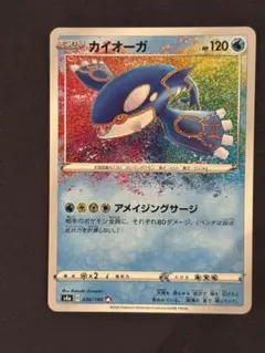 カイオーガ A S4a シャイニースターV 036/190 アメイジング ポケカ