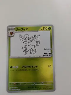 美品リーフィア 長場雄YU NAGABAプロモSV-P 068 - メルカリ