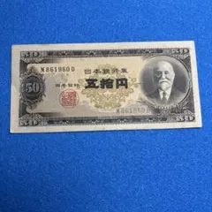 2026年最新】高橋50円札の人気アイテム - メルカリ