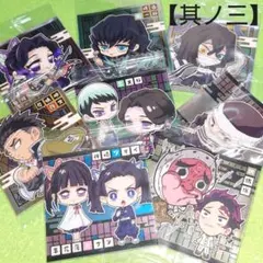 【第3弾】鬼滅の刃 ウエハース シール 8枚セット