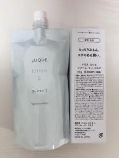 ナリス　ルクエ　ローション 2 つめかえ用&クリームインミルクのサムネイル