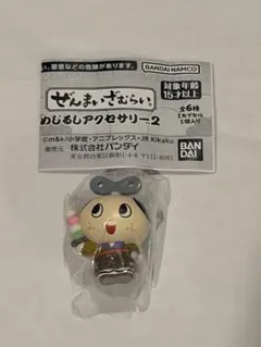 ぜんまいざむらい めじるしアクセサリー2 ガチャ バンダイ