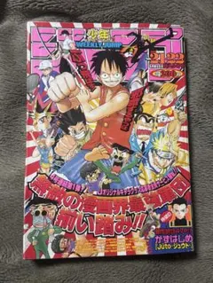 週刊少年ジャンプ 2001年 3・4合併号 - メルカリ
