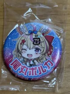 2026年最新】尾丸ポルカ 缶バッジの人気アイテム - メルカリ