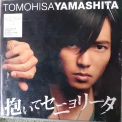 山下智久 抱いてセニョリータ CD+DVD 2006年