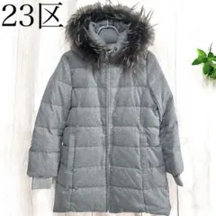 【美品】23区 LIMONTA ダウンコート　ラクーン　Aライン