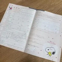 【ゼクシィ】スヌーピー　婚姻届