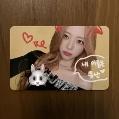 2026年最新】itzy リュジン サインの人気アイテム - メルカリ