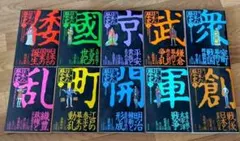 漫画版 日本の歴史(全10巻セット) 学習漫画『日本の歴史』(全20巻)の文庫化