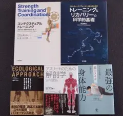 新品！疼痛治療ハンドブック アナトミー運動学 11冊セット - メルカリ
