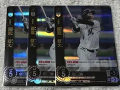 藤原恭大 3枚まとめセット