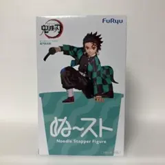 鬼滅の刃 ぬーどるストッパーフィギュア 竈門炭治郎
