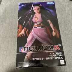 鬼滅の刃 FIGURIZMα 竈門禰豆子 鬼化進行時Ver.