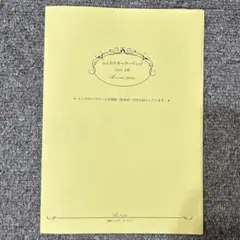 【型紙】ふんわりギャザーワンピ　130