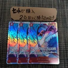 ワンピース ボアハンコック SR OP12 3枚 番号o4307