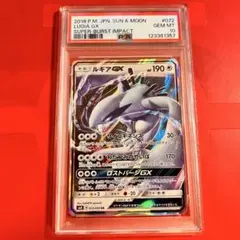 PSA10 GEM MINT キュレムex 168/086 SAR - メルカリ