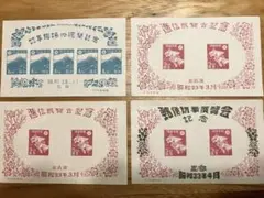 銭単位切手 昭和23年 三島切手展記念 小型シート 1480円 - メルカリ